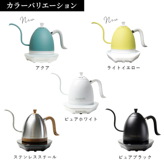 【世界のバリスタが愛用するケトル】brewista 0.6L ステンレススチール 電気ケトル