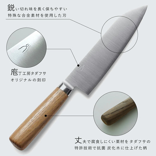 庖丁工房タダフサ 忠房 170mm 三徳包丁