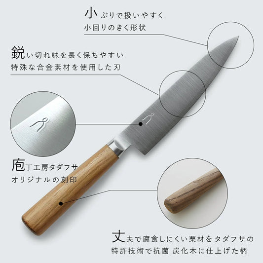 庖丁工房タダフサ 忠房 125mm ペティナイフ