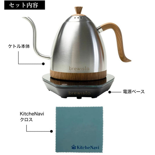 【世界のバリスタが愛用するケトル】brewista 1.0L ステンレススチール 電気ケトル
