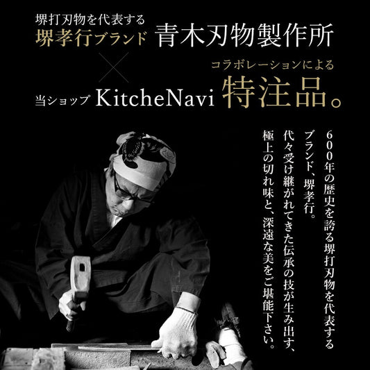 【プロの料理人が愛用する包丁ブランド】堺孝行 33層 ダマスカス 黒柄 V金10号 vg10 33層槌目 鏡面 青木刃物製作所
