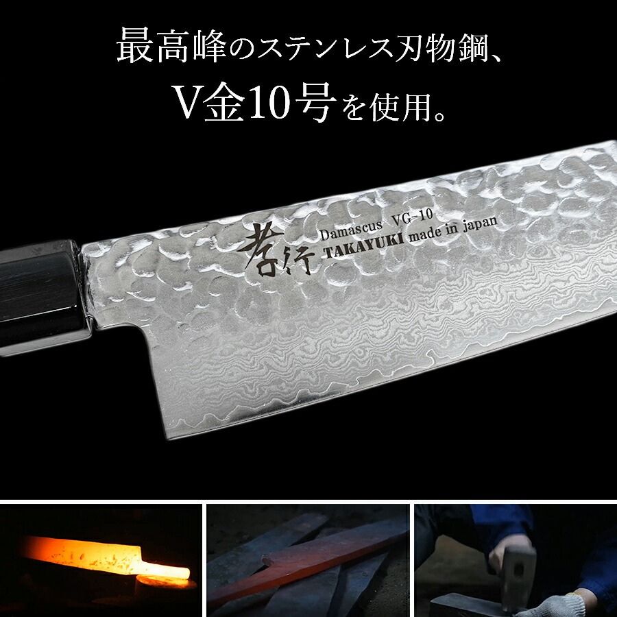 【プロの料理人が愛用する包丁ブランド】堺孝行 ダマスカス包丁 閃黒柄  V金10号 vg10 33層槌目 樫漆柄 青木刃物製作所