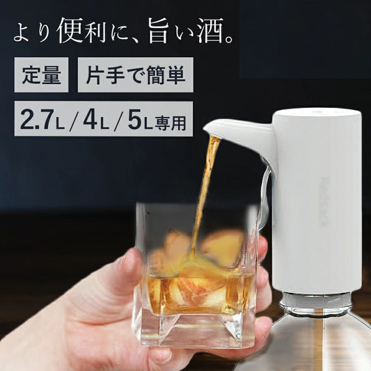 【2.7L / 4L / 5L 専用】自動ディスペンサー 液だれなし 電動【大容量ボトル専用】